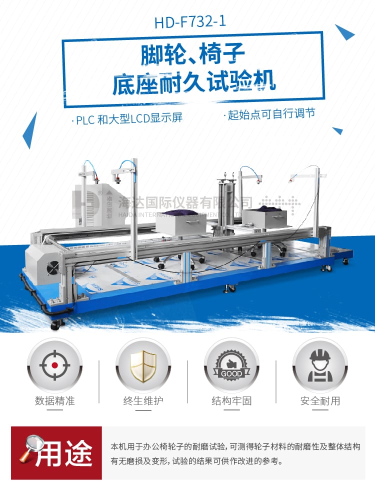 HD-腳輪、椅子底座耐久試驗(yàn)機(jī)-01 HD-腳輪、椅子底座耐久試驗(yàn)機(jī)-01