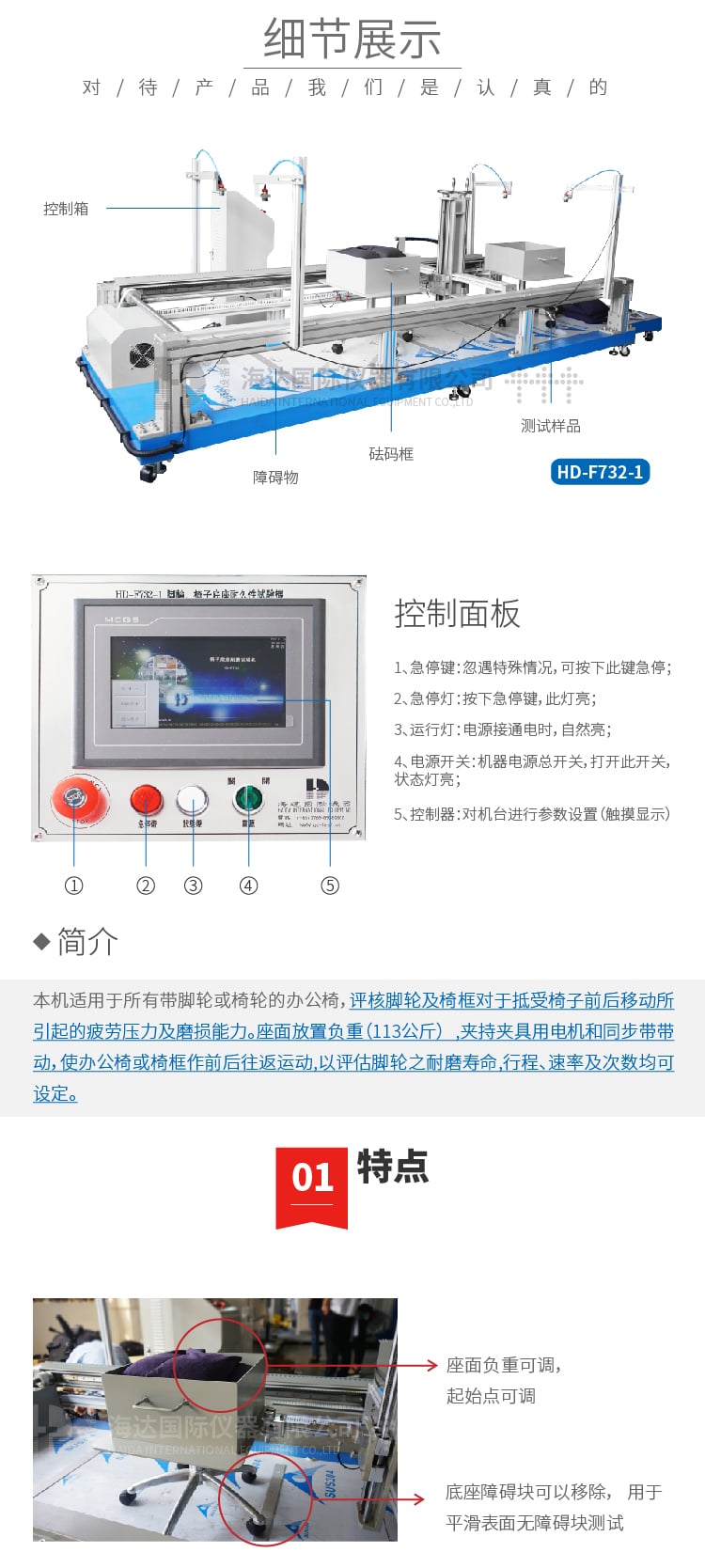 HD-腳輪、椅子底座耐久試驗(yàn)機(jī)-02 HD-腳輪、椅子底座耐久試驗(yàn)機(jī)-02