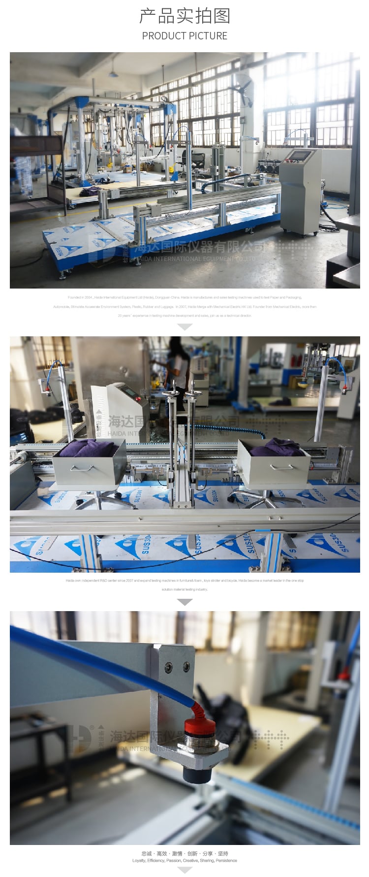 HD-腳輪、椅子底座耐久試驗(yàn)機(jī)-04 HD-腳輪、椅子底座耐久試驗(yàn)機(jī)-04