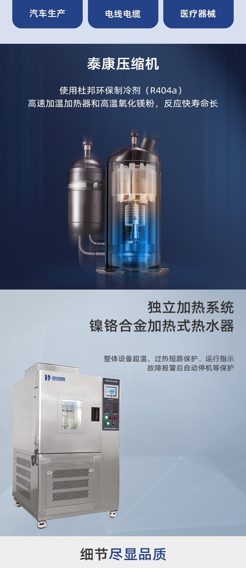HD-E801-臭氧老化試驗儀詳情頁_2_1.JPG