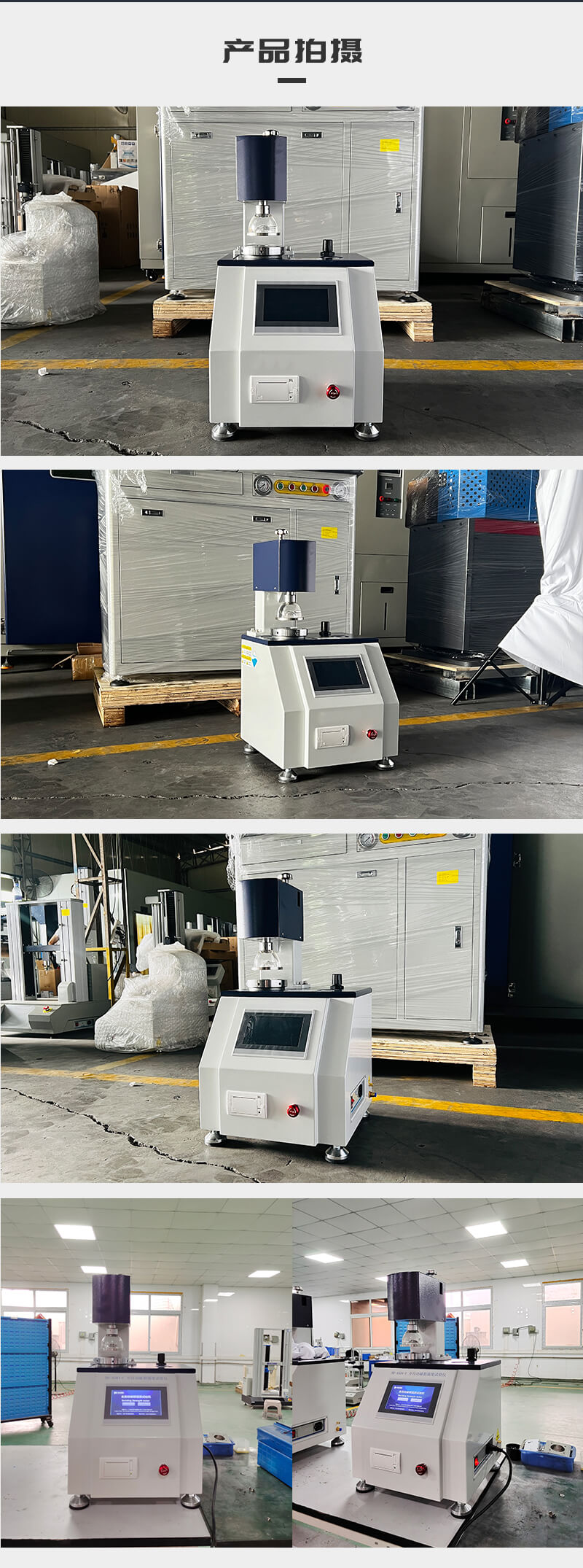 HD-A504-E全自動(dòng)破裂強(qiáng)度試驗(yàn)儀_04