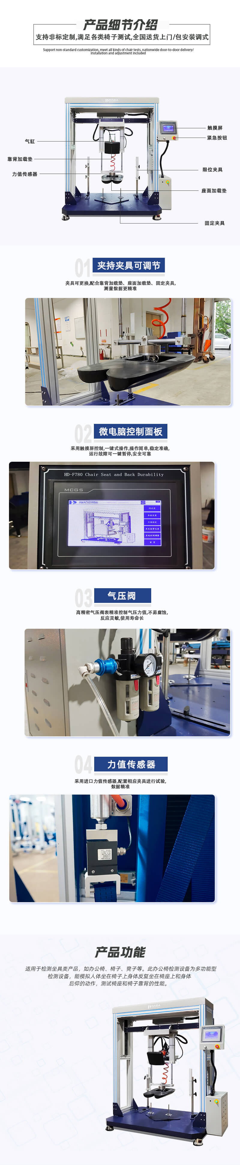 HD-F780-椅座椅背聯合試驗儀詳情頁_03