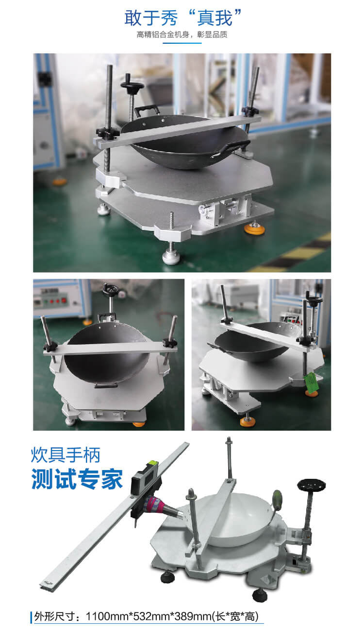 2. HD-M001-炊具手柄抗扭矩試驗(yàn)儀_04