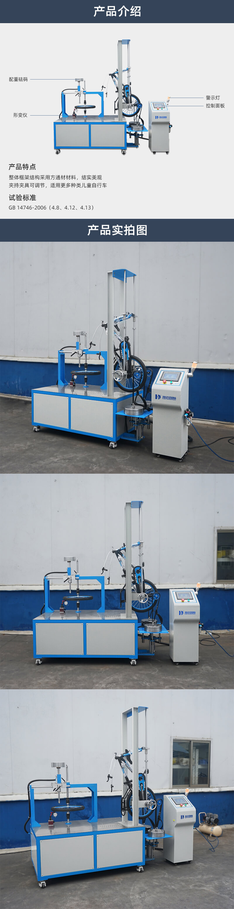 2. HD-J238-1-車輪靜負荷試驗儀詳情頁_04