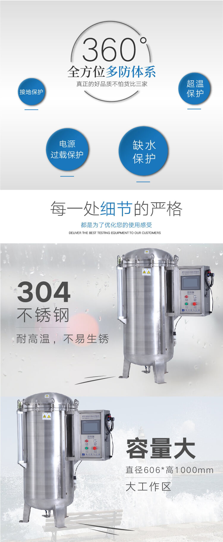 2. HD-E710-4-浸水試驗(yàn)箱IP78詳情頁_03